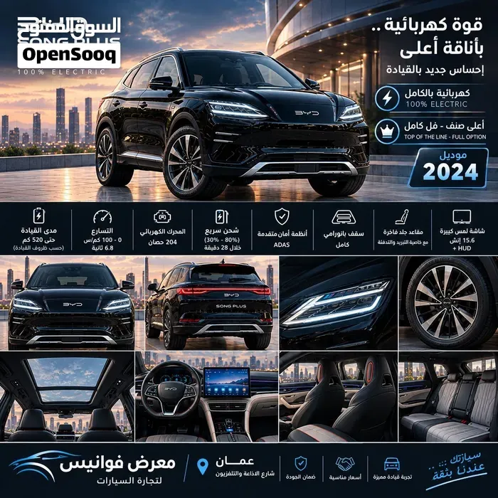 BYD Song Plus