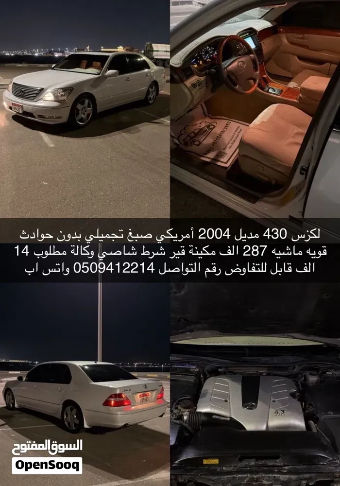 Lexus Ls 430