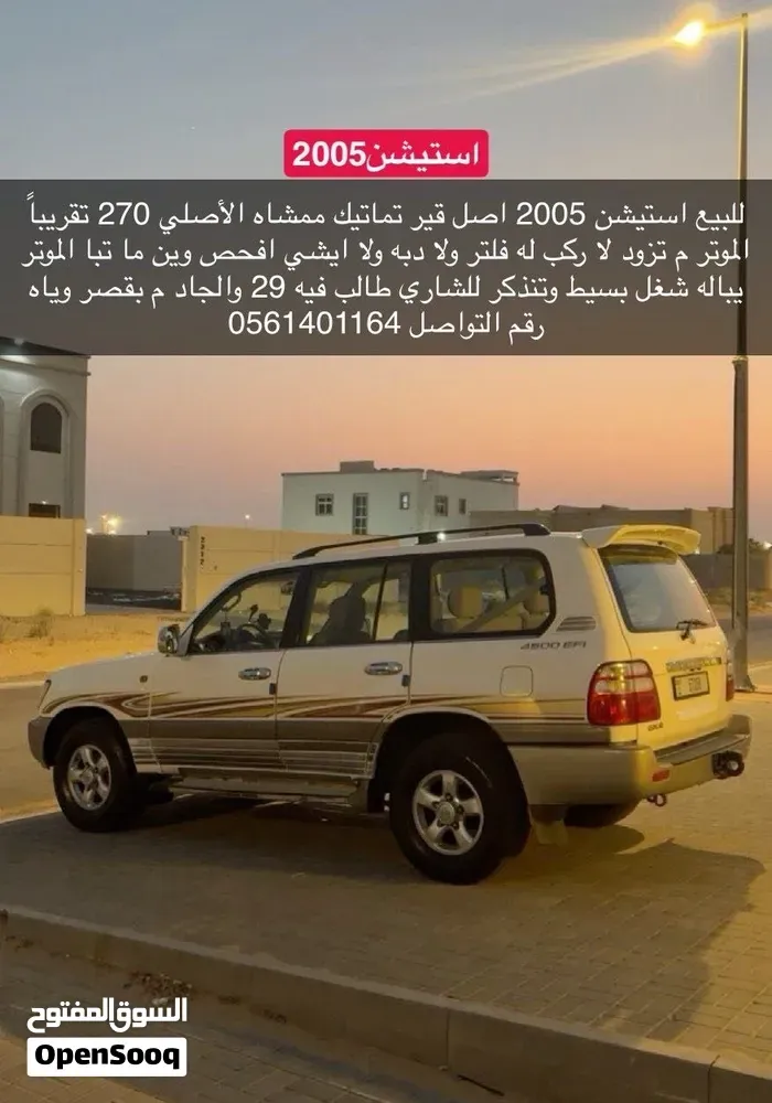 Toyota Land Cruiser 2005 photo 5