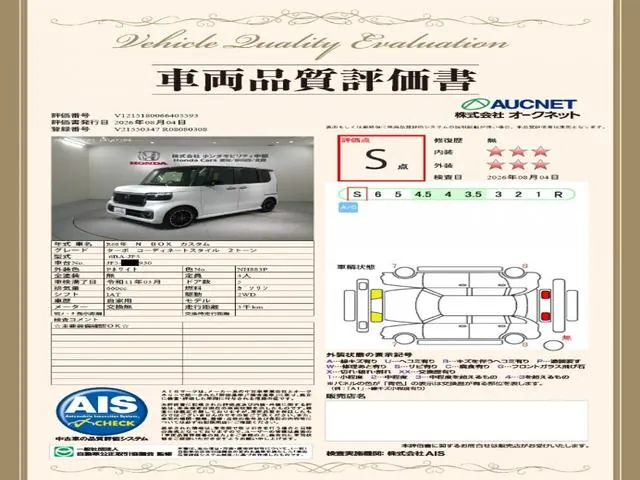 Honda N-Box 2026 photo 3
