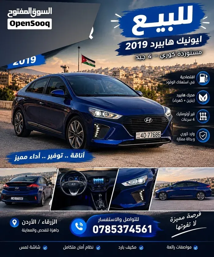 Hyundai Ioniq
