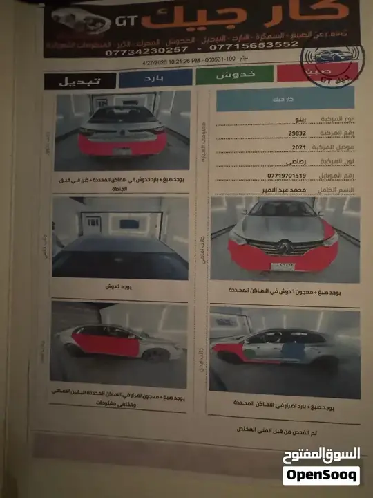 Renault Megane