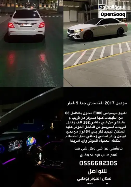 Mercedes-Benz E-Class 2017 photo 5