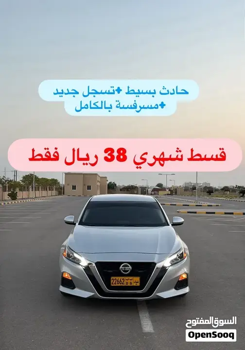 Nissan Altima