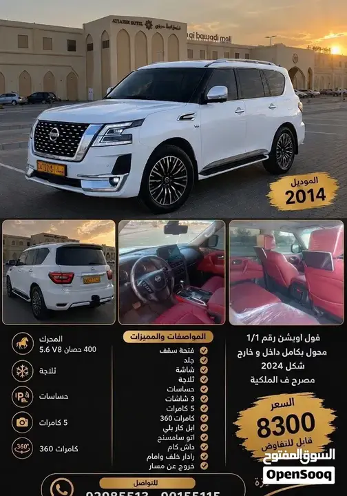 Nissan Patrol