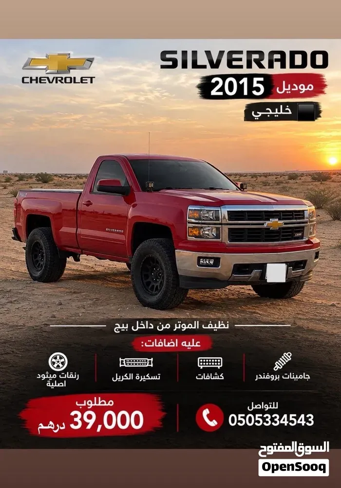Chevrolet Silverado