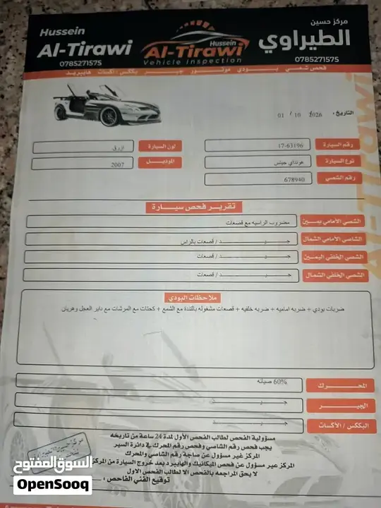 Hyundai Getz 2007 photo 2