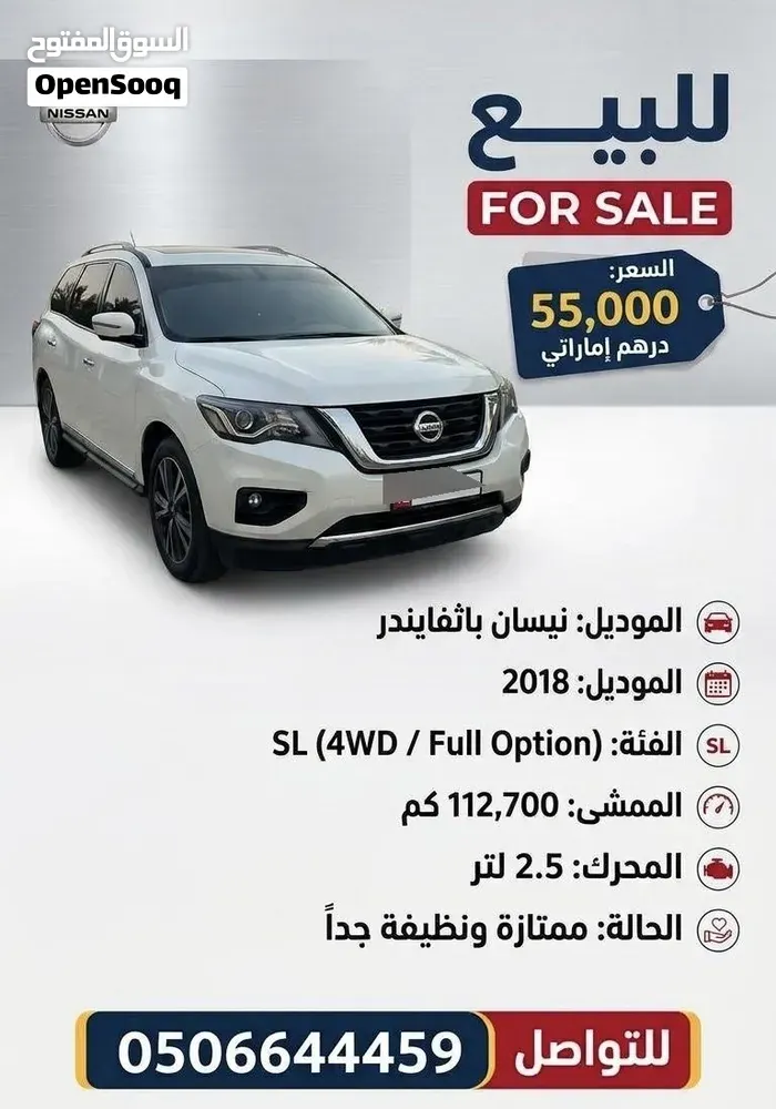 Nissan Pathfinder