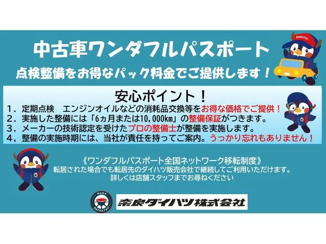 Daihatsu Tofu 2025 photo 4