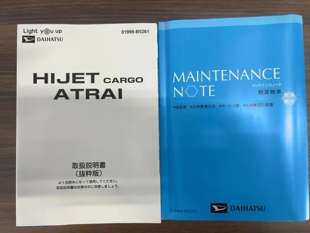 Daihatsu Atre 2024 photo 4