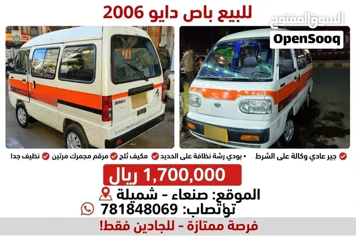 Daewoo Bus - Van