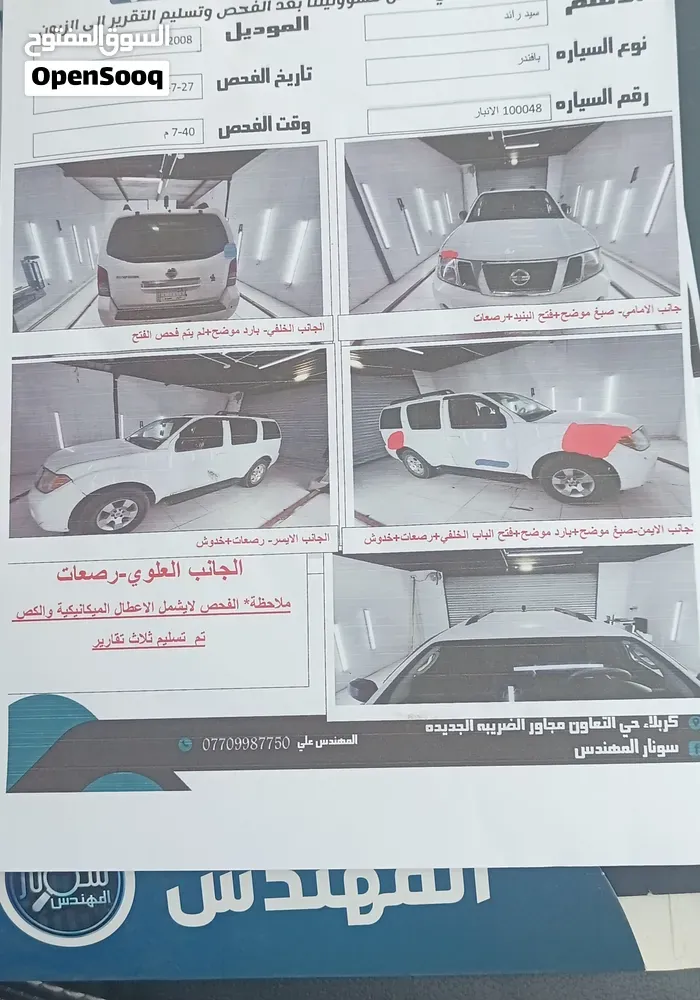 Nissan Pathfinder 2008 photo 2