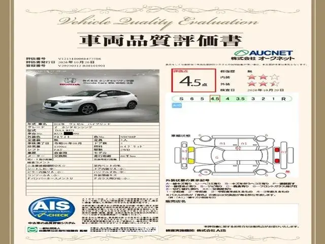 Honda Vezel 2016 photo 3