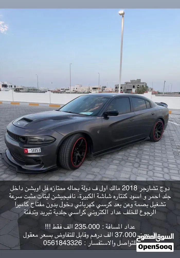 Dodge Charger