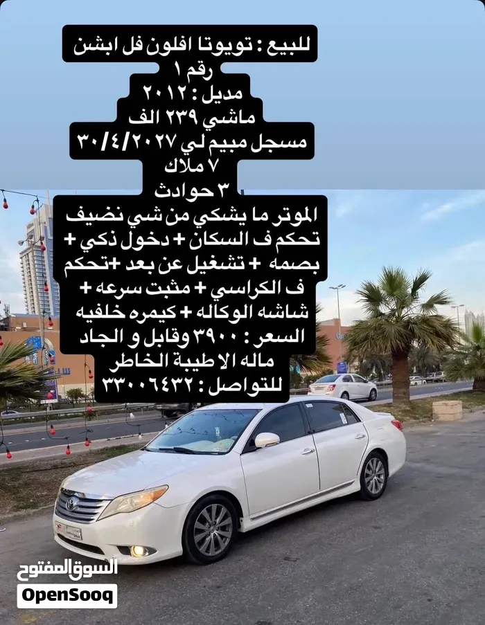 Toyota Avalon