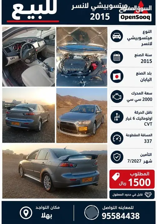 Mitsubishi Lancer