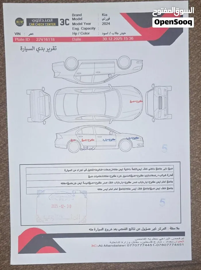 Kia Forte 2024 photo 3
