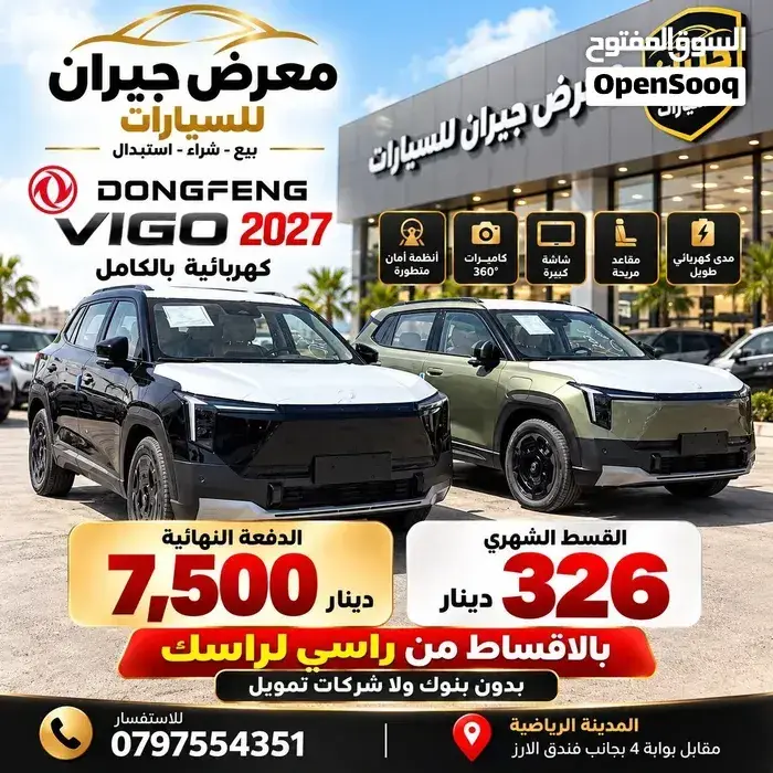 Dongfeng Vigo