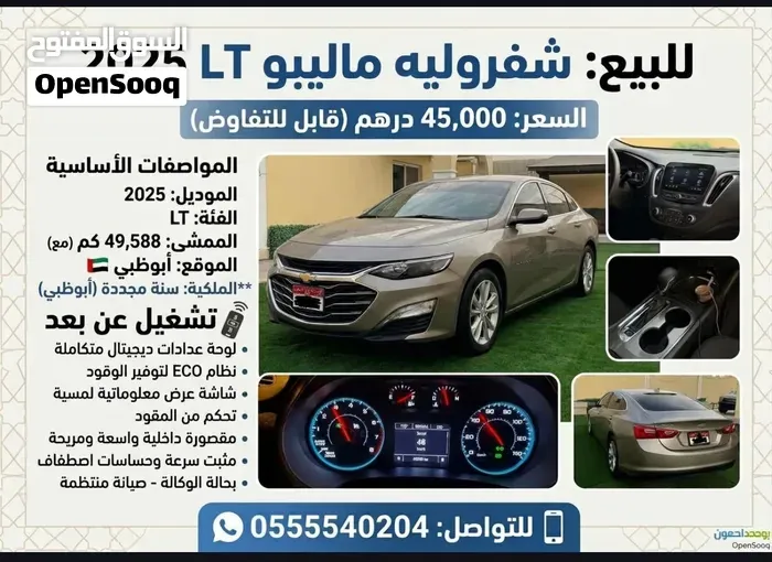 Chevrolet Malibu