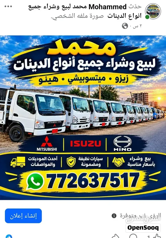 Mitsubishi Canter 2013 photo 2