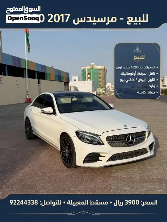 Mercedes-Benz C-Class 2017 photo 5