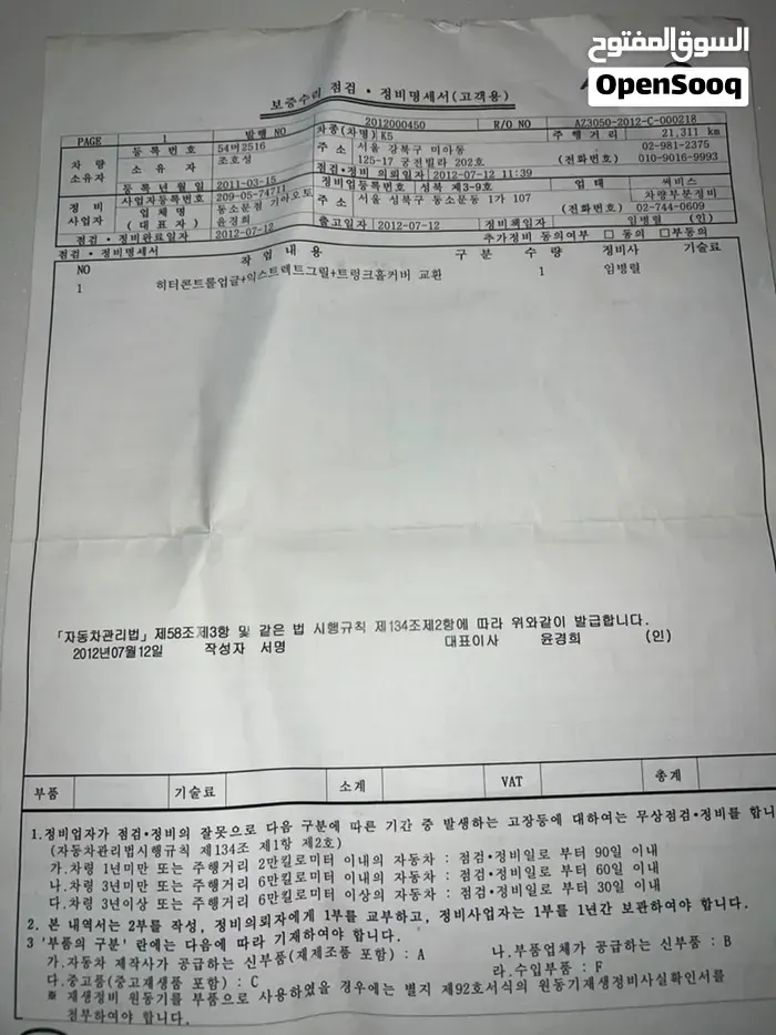 Kia K5 2012 photo 4