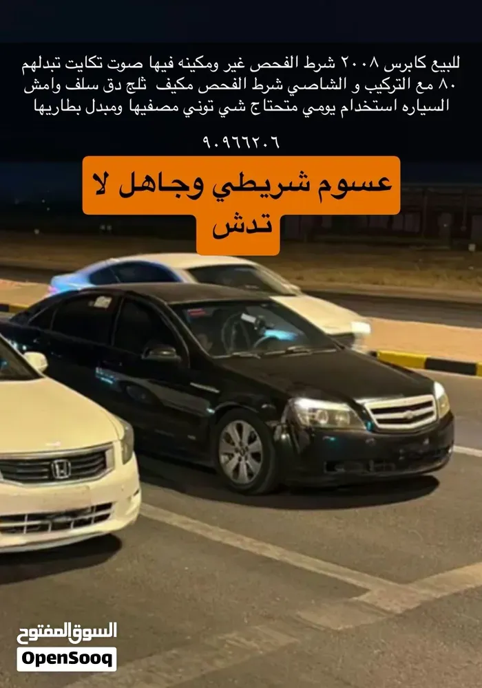 Chevrolet Caprice 2008 photo 3