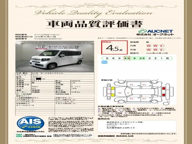 Honda N-Van+Style 2021 photo 3