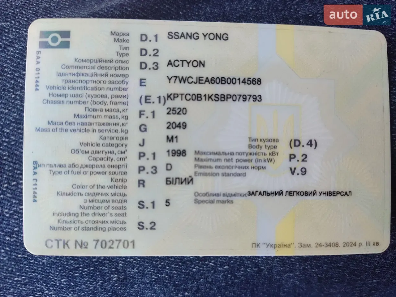 KG Mobility Actyon 2011 photo 4