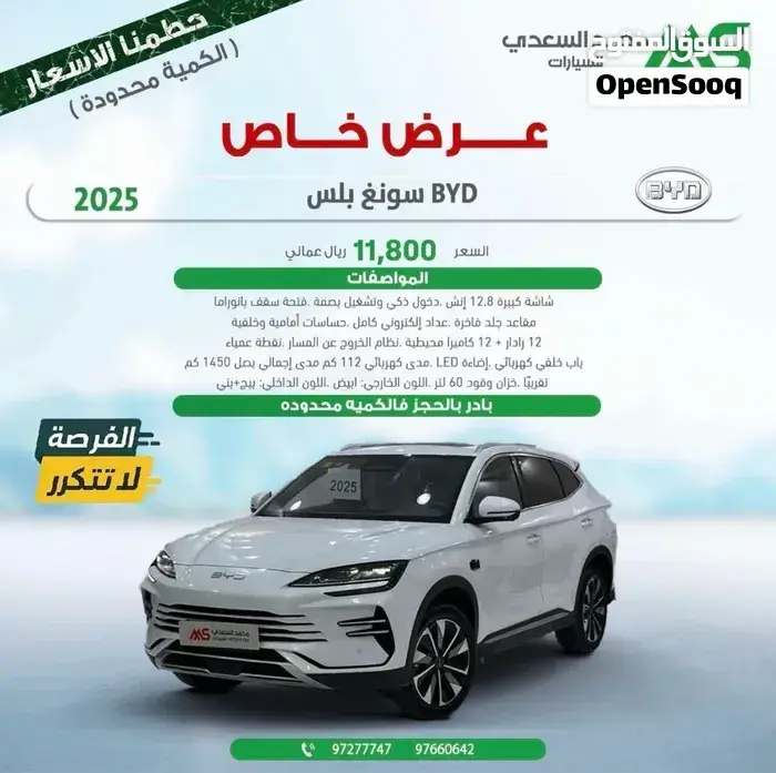 BYD Song Plus