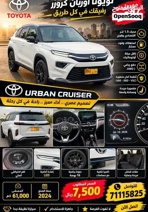 Toyota Urban Cruiser
