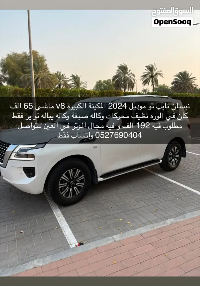 Nissan Patrol