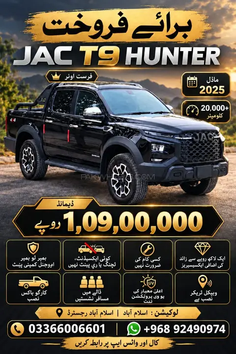 JAC T9
