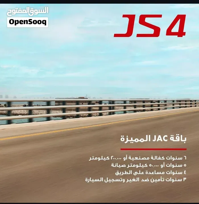 JAC Js4 2023 photo 4