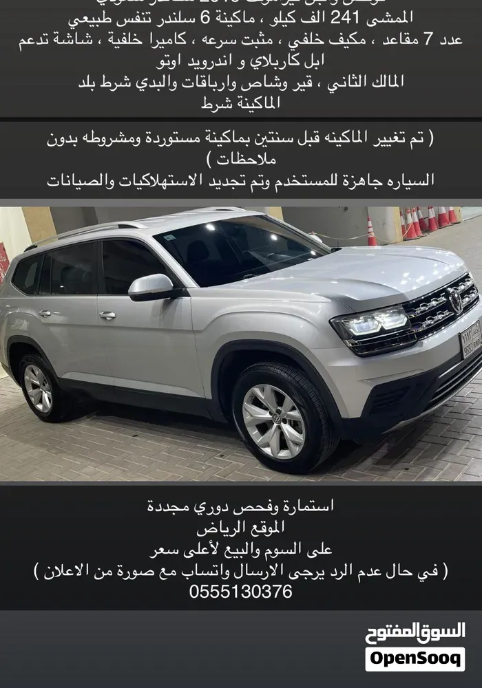 Volkswagen Teramont