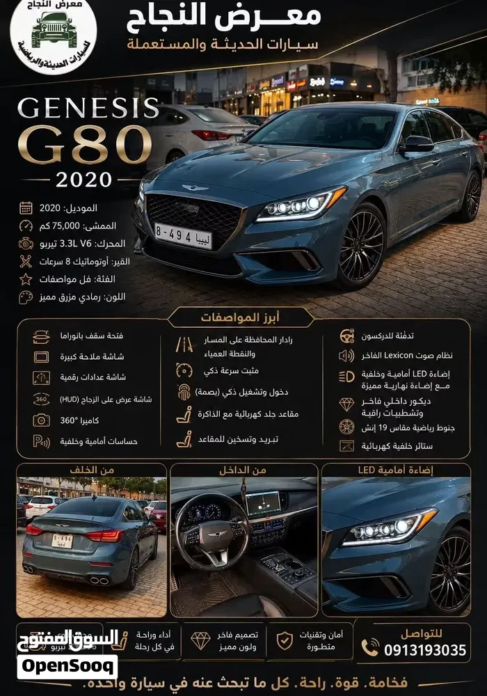 Genesis G80