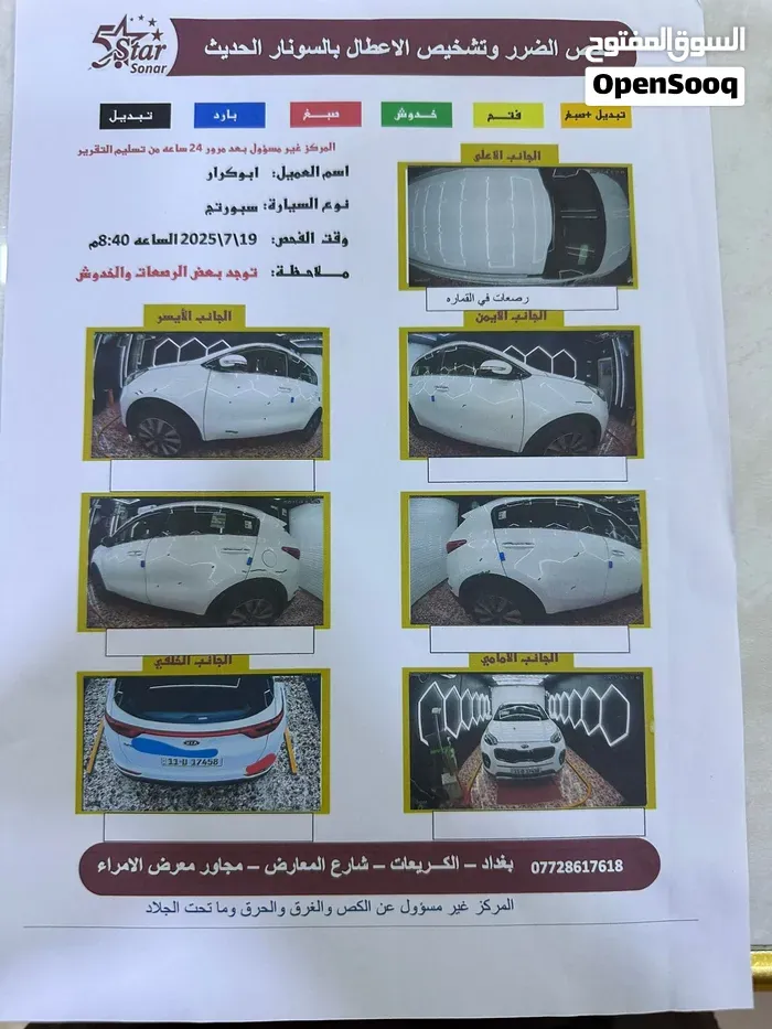 Kia Sportage 2017 photo 3