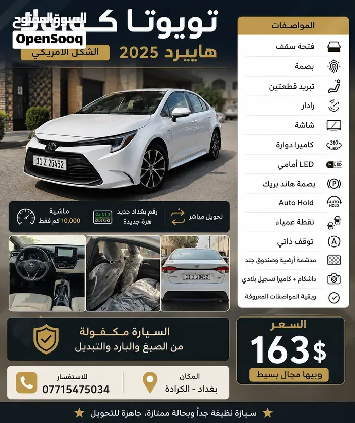 Toyota Corolla 2025 photo 5