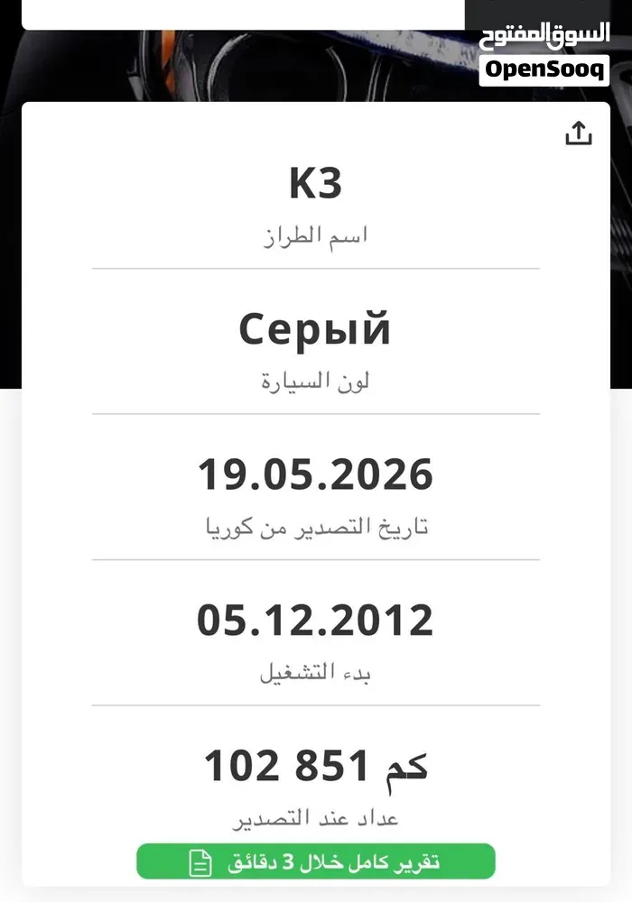 Kia K3 2015 photo 4