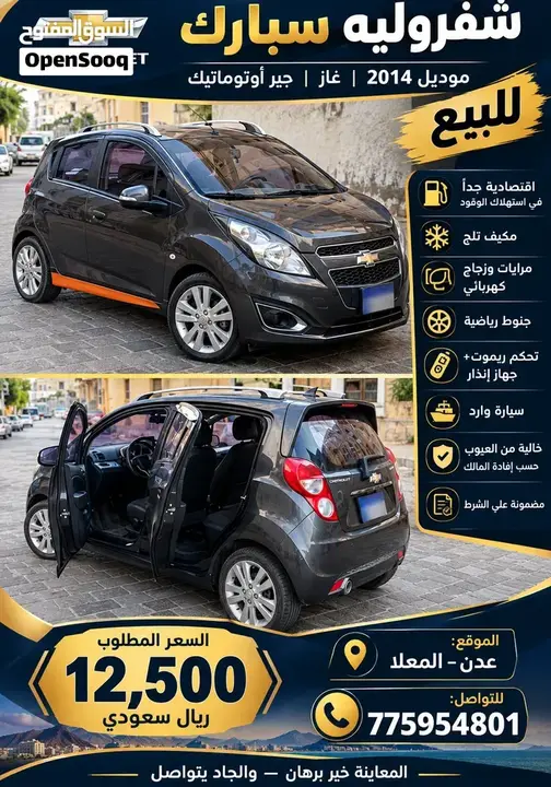 Chevrolet Spark