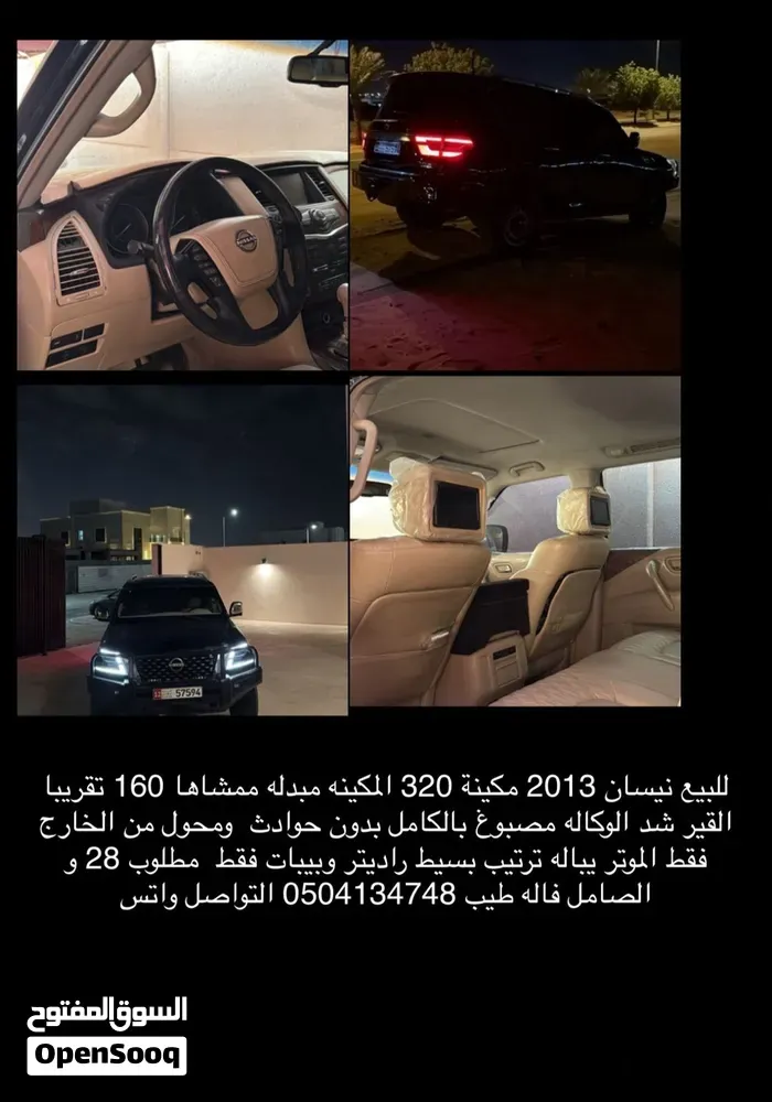 Nissan Patrol 2011 photo 5