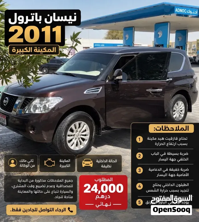 Nissan Patrol