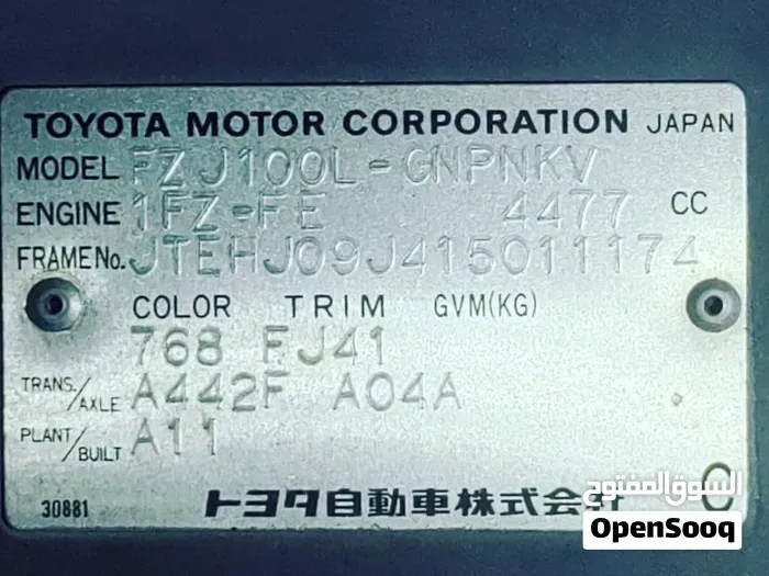 Toyota Land Cruiser 2001 photo 2