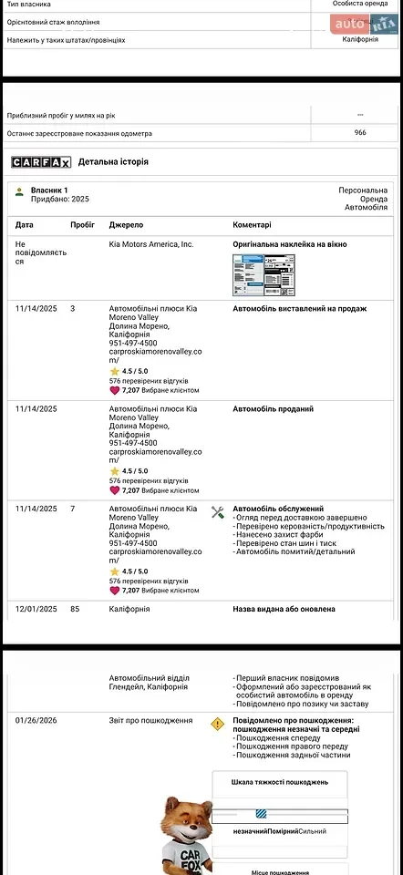 Kia Ev6 2025 photo 5