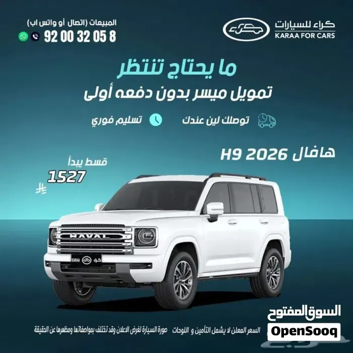 Haval H9
