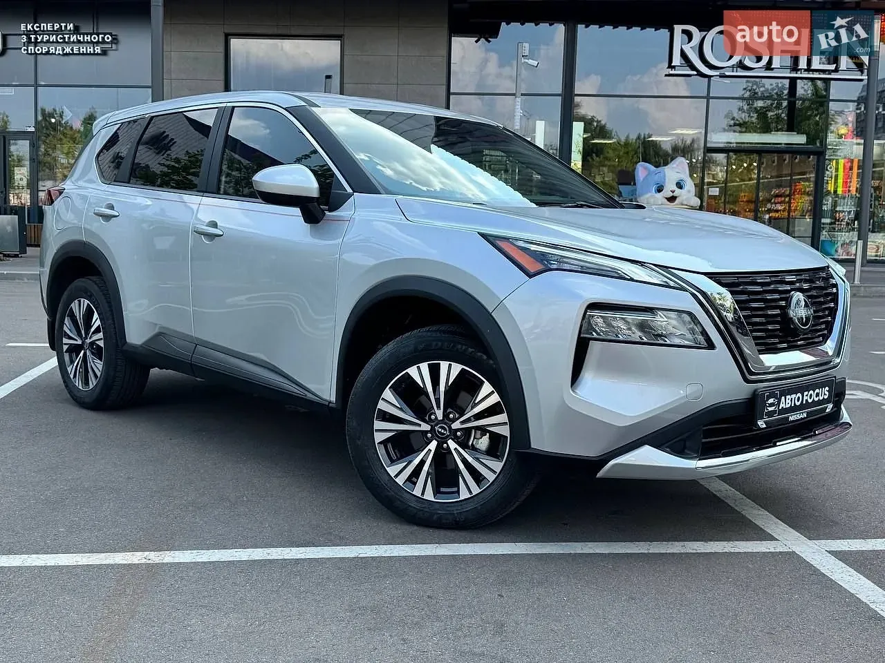 Nissan Rogue