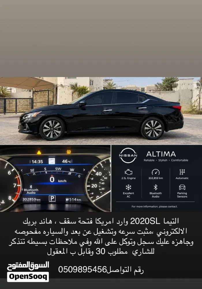 Nissan Altima