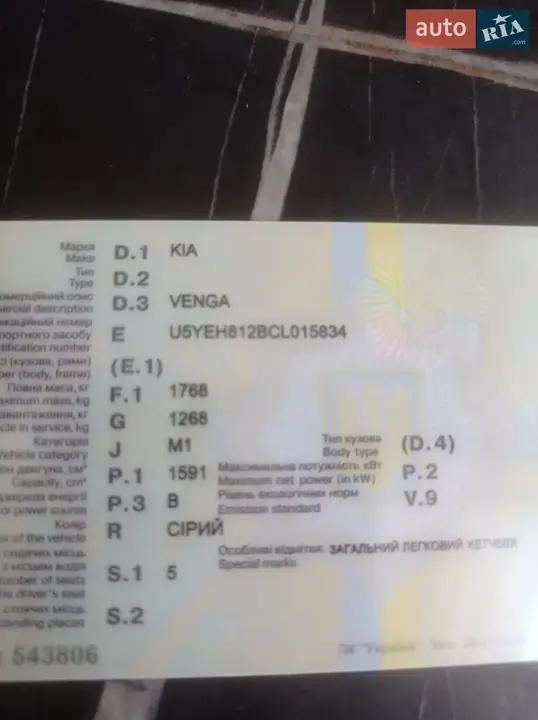 Kia Venga 2012 photo 2