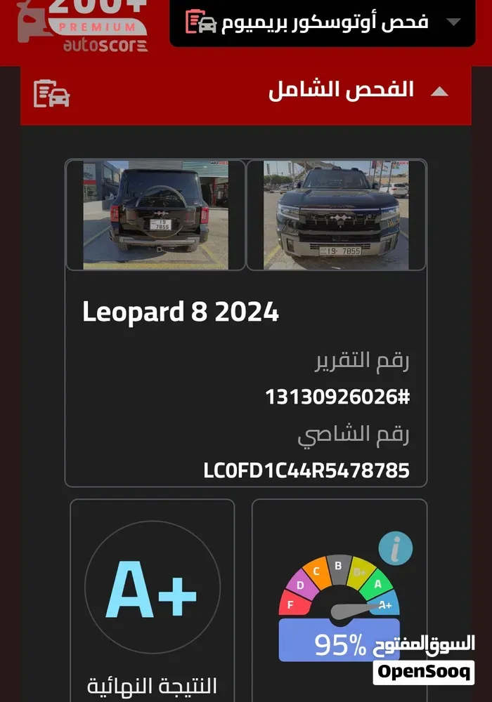 BYD Leopard-8 2024 photo 2