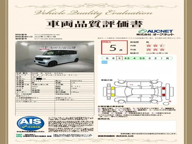 Honda N-Box 2026 photo 3